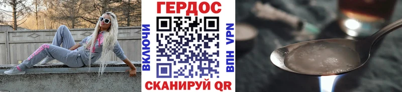 Героин хмурый  Звенигово 