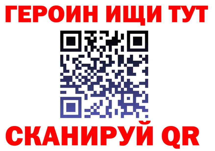 ГЕРОИН белый ссылки даркнет mega Звенигово