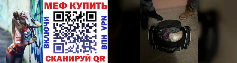 Меф VHQ  купить   Звенигово 