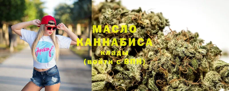 ТГК THC oil  Звенигово 